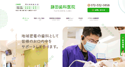 Desktop Screenshot of fujita-dc.com